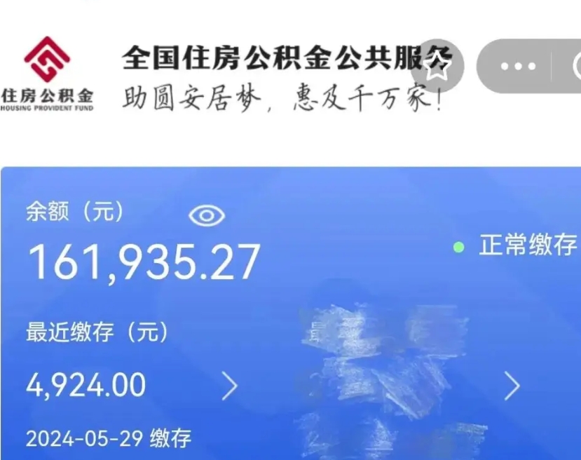 顺德公积金自离了能取吗（住房公积金自离了能拿吗）